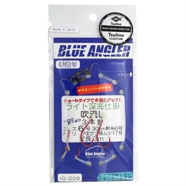 ライト深海吹流しショート【船釣り仕掛け/天秤・吹流し仕掛け/アカムツ釣り】